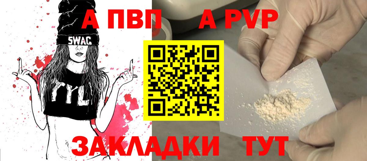 Alpha-PVP СК КРИС Карачаевск