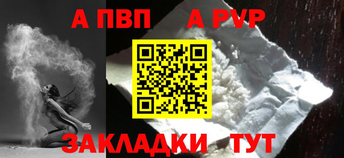 Карачаевск  А ПВП мука  А ПВП  А ПВП Crystall  Вход с VPN 