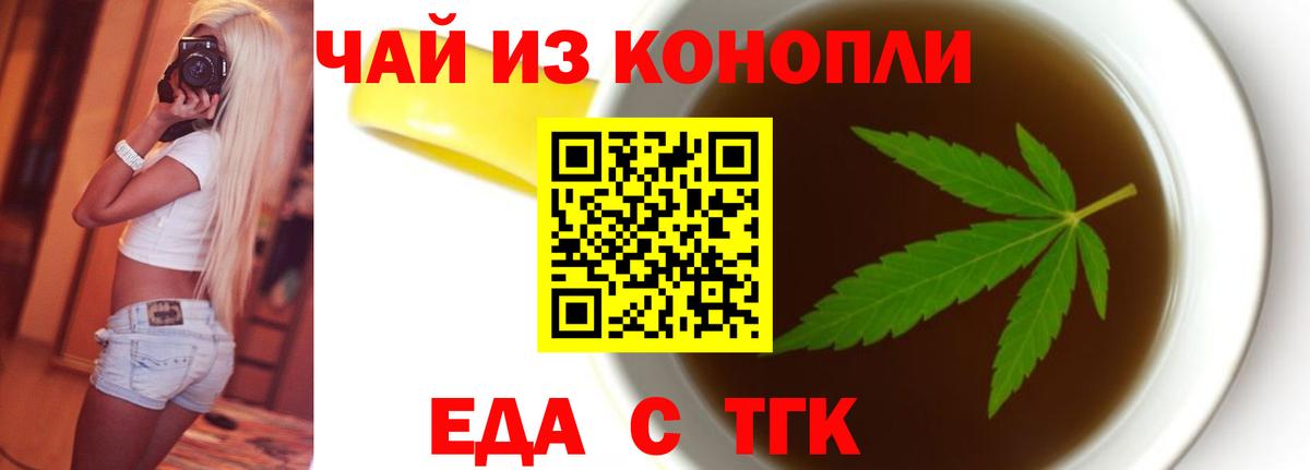 Печенье с ТГК конопля  Вход с VPN  Карачаевск 