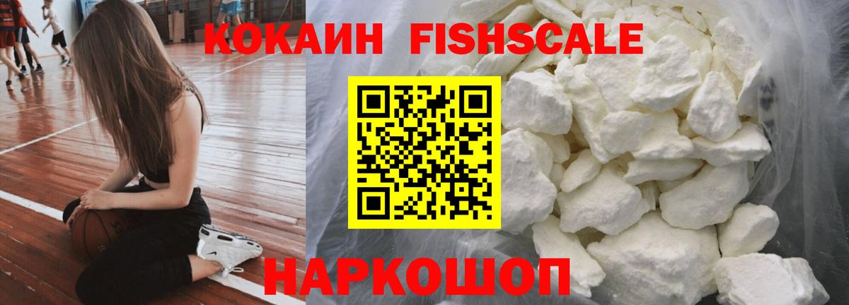 КОКАИН Колумбийский  Cocaine Колумбийский  Вход с VPN  Карачаевск 