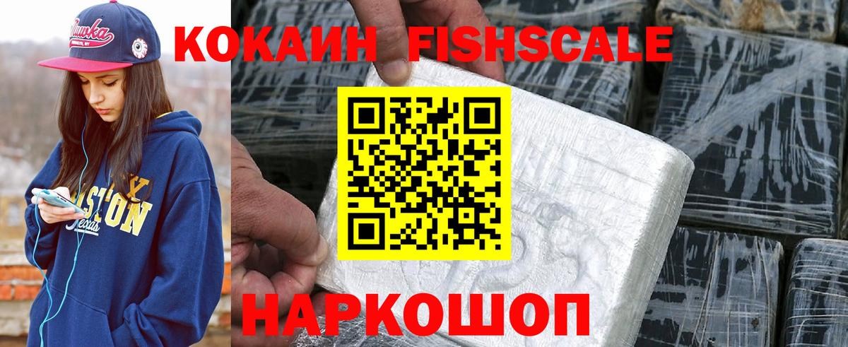 Cocaine 97% Карачаевск