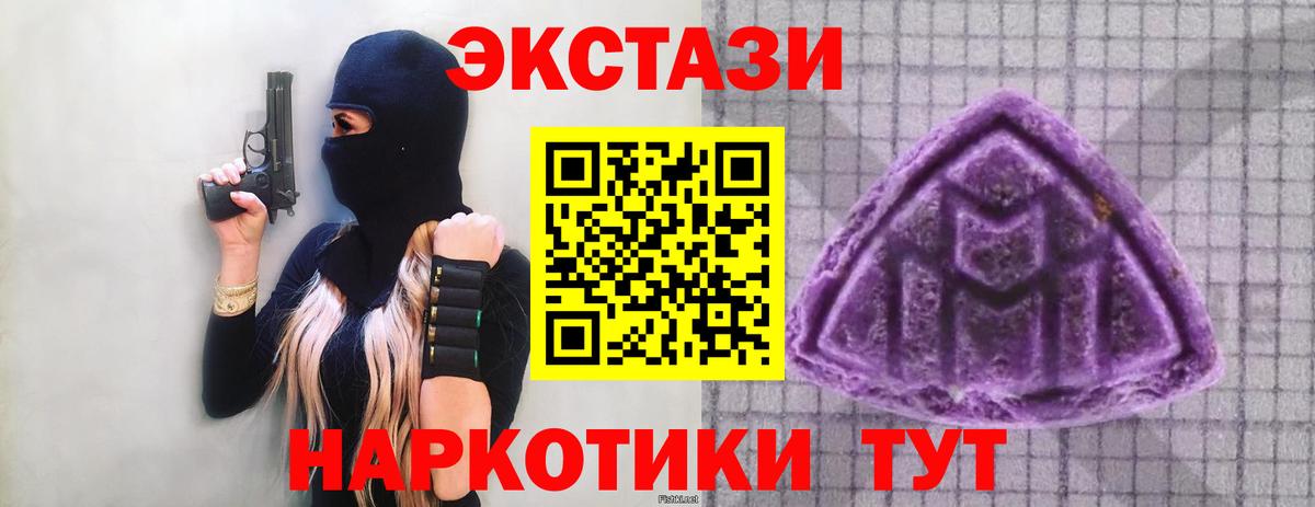 ЭКСТАЗИ 99%  Вход с VPN  ЭКСТАЗИ  mega как войти  ЭКСТАЗИ ешки  Карачаевск 