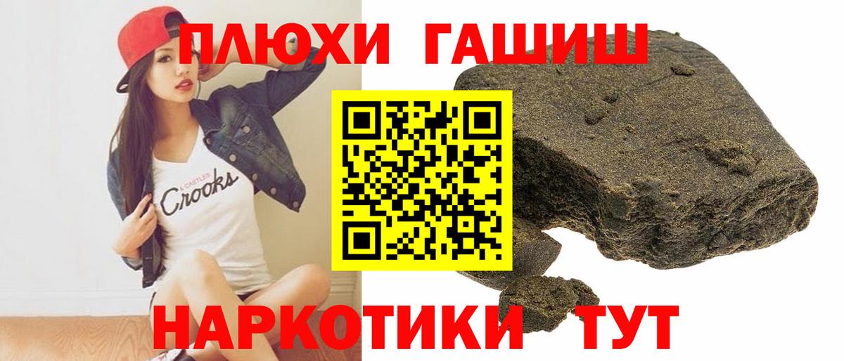 ГАШИШ hashish Карачаевск