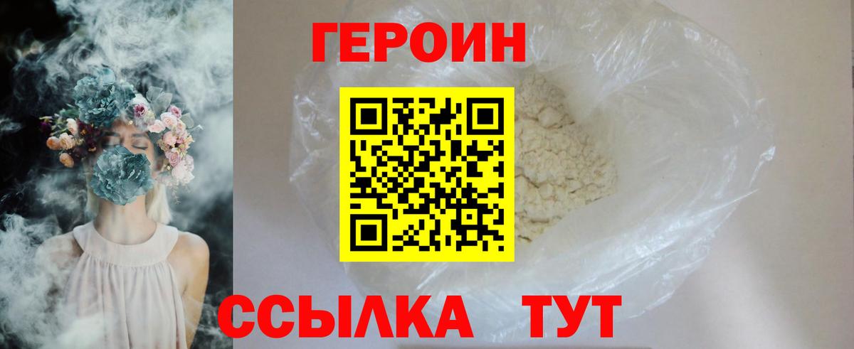 ГЕРОИН  Героин VHQ  Вход с VPN  Карачаевск 