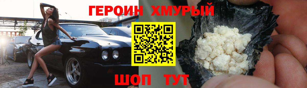Героин Афган Карачаевск