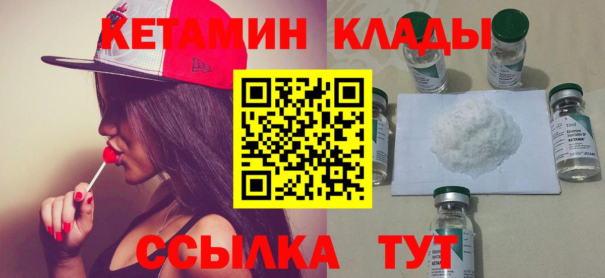 Карачаевск  Кетамин ketamine  Вход с VPN 