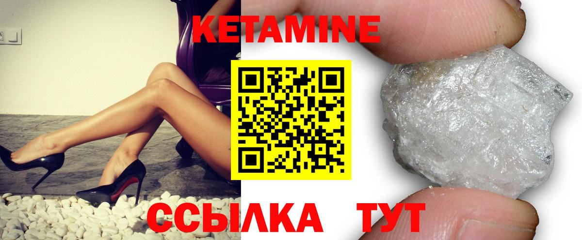 Кетамин VHQ Карачаевск