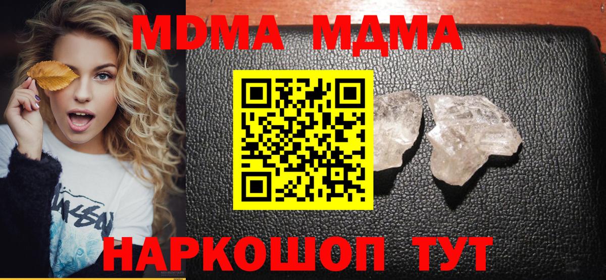 MDMA Molly  Вход с VPN  MDMA  Карачаевск 