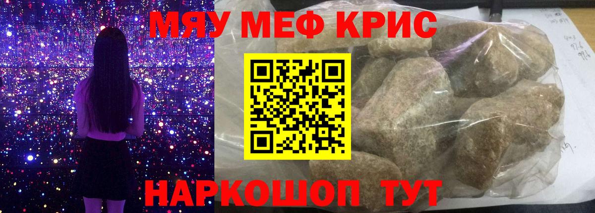 Меф VHQ  Меф  Карачаевск  Вход с VPN  Меф 4 MMC 