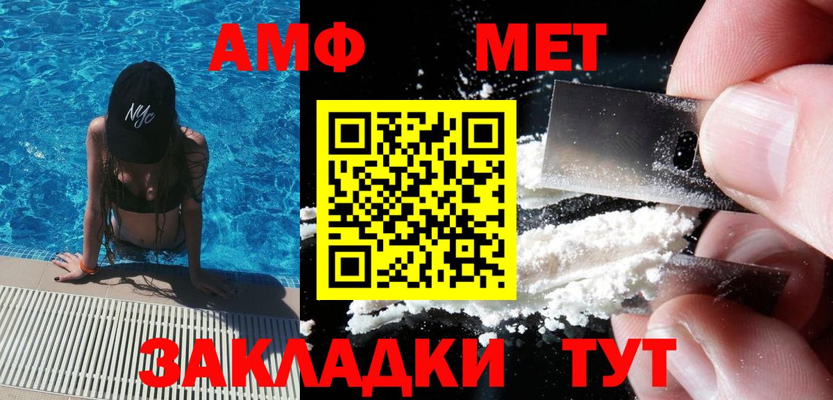 Метамфетамин мет  Первитин  Карачаевск  Вход с VPN 