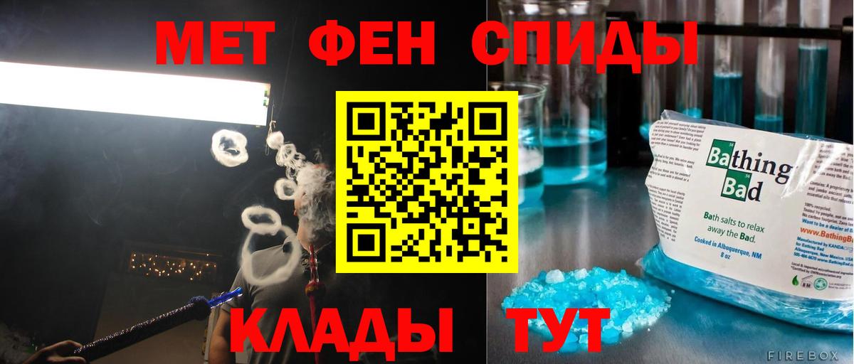 Первитин Methamphetamine Карачаевск