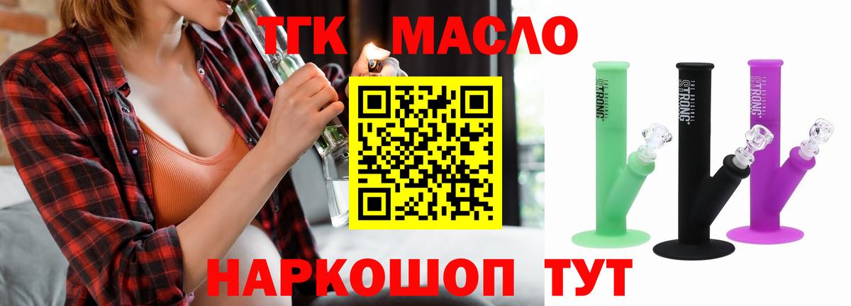 Карачаевск  ТГК Wax  Вход с VPN 